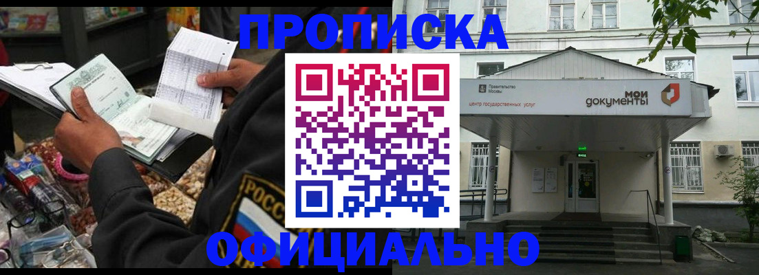 временная регистрация в квартире в Ливны