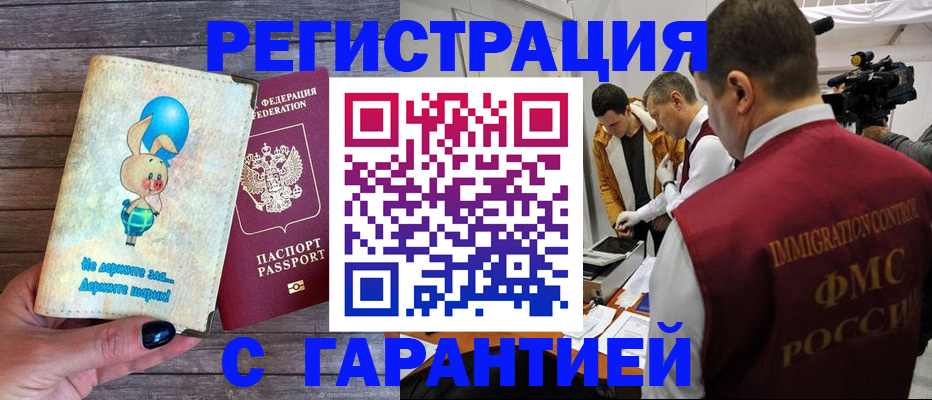 регистрация в Ливны