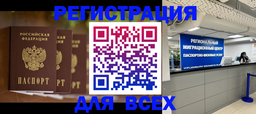прописка от собственника в Ливны