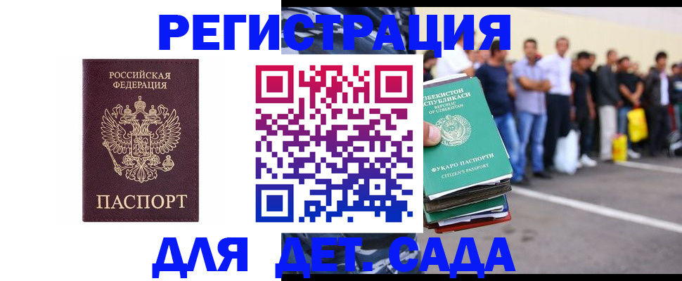 прописка гарантия в Ливны